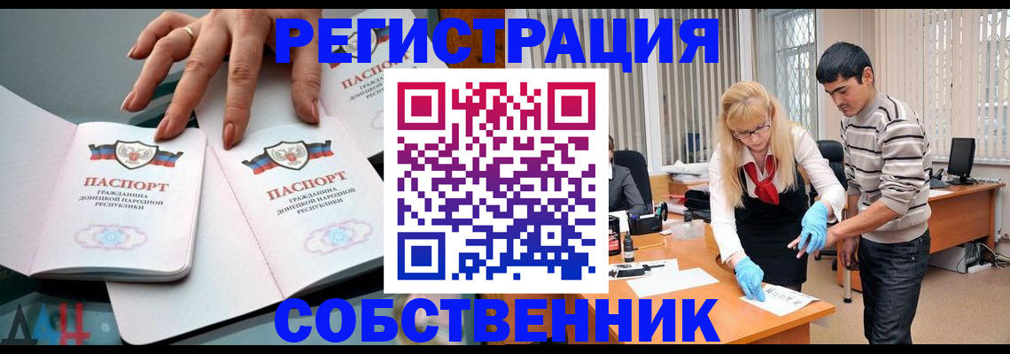 временная регистрация купить в Мелеузе